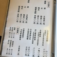 満寿家 - 
