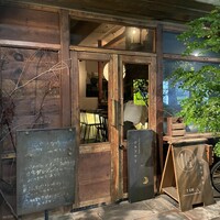ワインとくつろぐ ツキアカリ - 