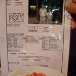 焼肉のけんぎゅう - トレーサビリティはこの通り。本物のいい肉のみ。