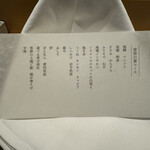 焼とり 常世長鳴鳥 - 