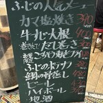 魚屋スタンドふじ - 看板