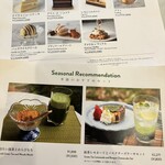 メインラウンジ (リーガロイヤルホテル大阪) - メニュー