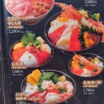 海鮮丼 佐政 - 卓上メニュー