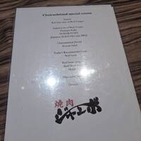 焼肉 ジャンボ はなれ - 
