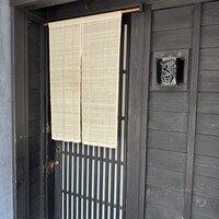 鮨処 つく田 - 