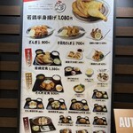 小樽なると屋 - 入り口付近のメニュー看板