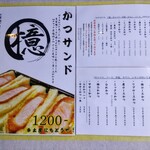 とんかつ 檍 赤坂店 - 