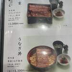 鰻萬 阪急うめだ本店 - 