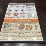 小樽なると屋 - テイクアウトメニュー