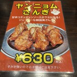 小樽なると屋 - お勧めメニュー