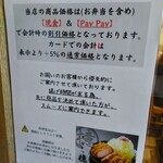 とんかつ 檍 - 