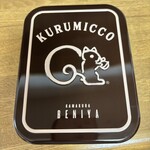 鎌倉紅谷 - かわいすぎる缶入りクルミッ子