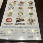 小樽なると屋 - その他メニュー