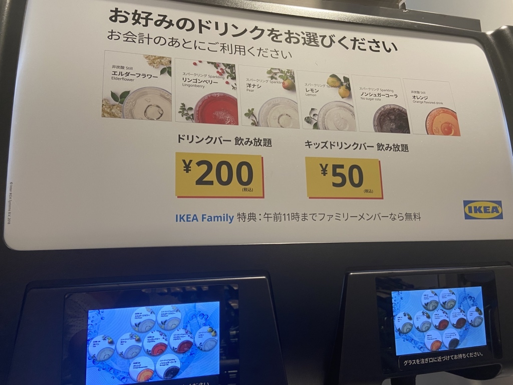 メニュー写真 : IKEA前橋スウェーデンレストラン - 駒形/レストラン | 食べログ