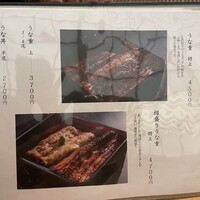 うなぎ 海雲 - 