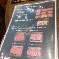 焼肉 いのうえ 国分寺店 - 