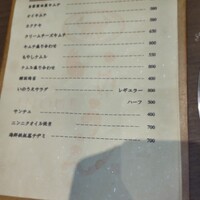 焼肉 いのうえ 国分寺店 - 