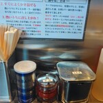 東京油組総本店 - 玉ねぎも入れて、味変！