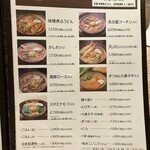 山本屋本店 - 