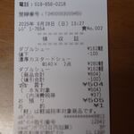 ファミリーマート - レシート