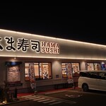 はま寿司 - 店舗