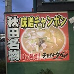 チャイナタウン - 