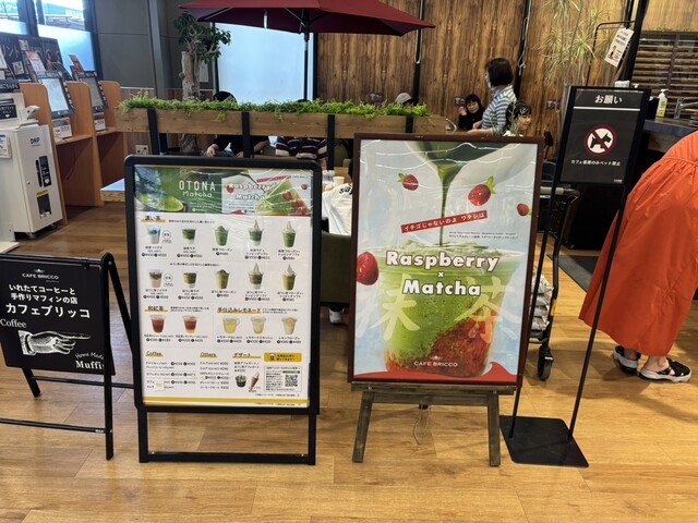 カフェ ブリッコ 仙台港店（CAFE BRICCO） - 中野栄（カフェ）の写真