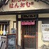 KITCHENはんおむ 本店