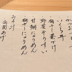 料理屋もり尋 - 