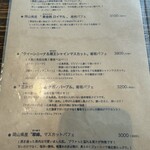 プリンス オブ ザ フルーツ - 