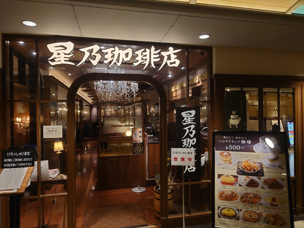 街道乃華一番星　 japan #akasaki @switch_on_mave photo by @nishizuki_leon