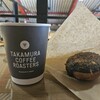 タカムラ コーヒーロースターズ