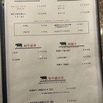 焼肉 辛元 - 