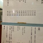 そば・うどん自家製麺 まる美 - 