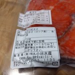 悦丸小林水産 - 