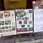 瀬戸内味覚処 芸州 本店 - 店頭