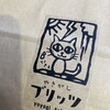 やきがし ブリッツ