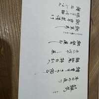 京都和久傳 - 