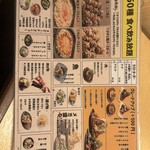 まんぷく屋 大阪駅前店 - 