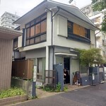 洋食入舟 - 店舗と裏手には座敷テーブルのフロアもあります