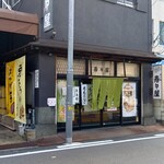 寿々屋 - 