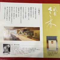 祇園 さゝ木 - 