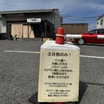 パフェヤ NOYAUX Fukai - 