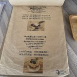 パフェヤ NOYAUX Fukai - 