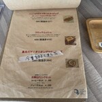 パフェヤ NOYAUX Fukai - 