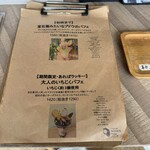 パフェヤ NOYAUX Fukai - 