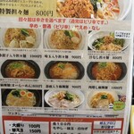 陽花の坦々麺 - 