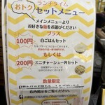 陽花の坦々麺 - 