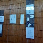 中華そば屋 伊藤 - 