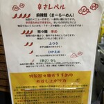 陽花の坦々麺 - 